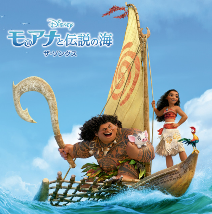 makna-lagu-how-far-ill-go-aulii-cravalho